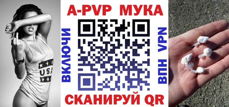 APVP Соль  магазин  наркотиков  Камень-на-Оби 