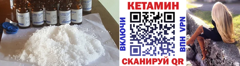 Кетамин ketamine  купить наркотики цена  Камень-на-Оби 